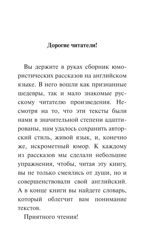 Smieklīgākie stāsti = Short Funny Stories