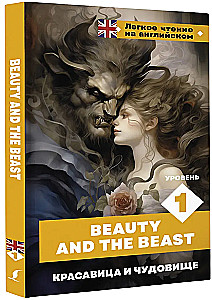 Kaunitar ja koletis. Tase 1 = Beauty and the Beast