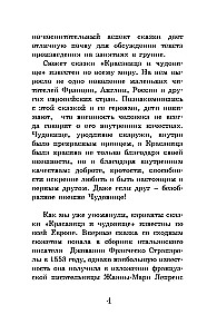 Kaunitar ja koletis. Tase 1 = Beauty and the Beast