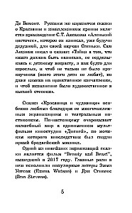 Kaunitar ja koletis. Tase 1 = Beauty and the Beast