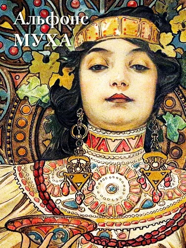Alfons Mucha