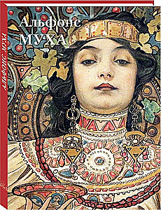 Alfons Mucha