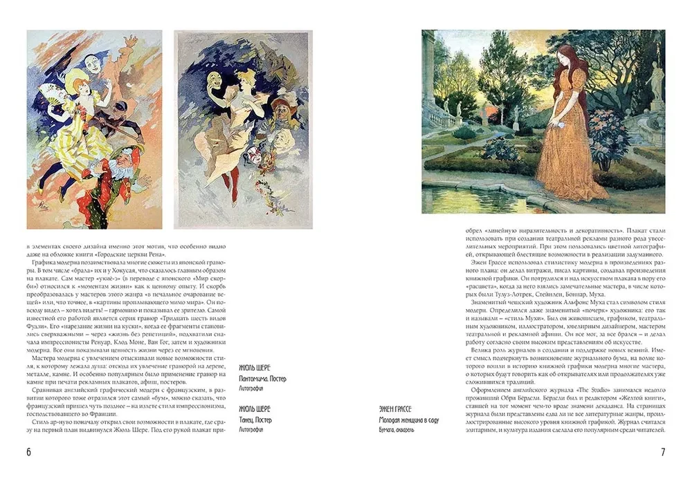Alfons Mucha