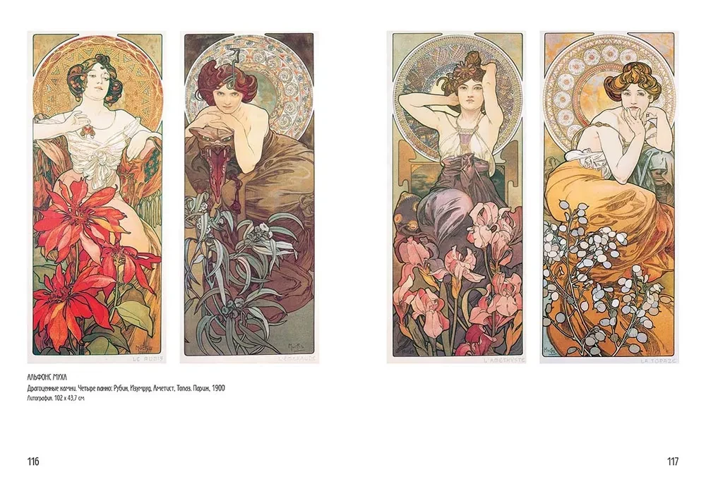 Alfons Mucha