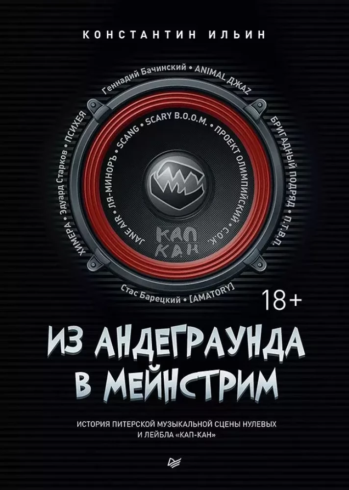 No underground uz mainstream