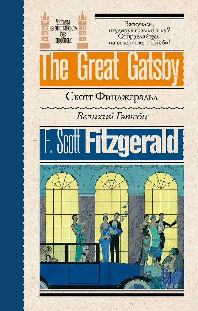 Der große Gatsby