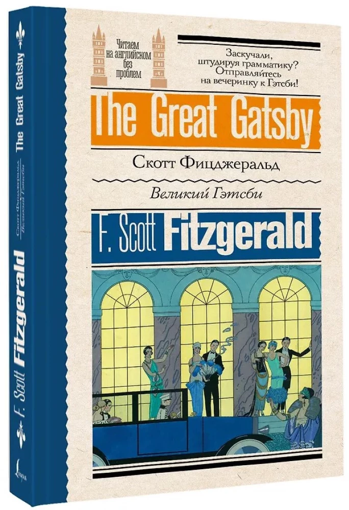Der große Gatsby