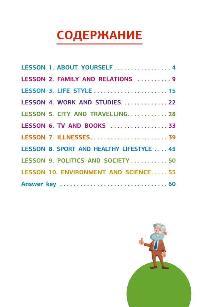English. A memorization trainer for advanced learners