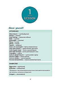 English. A memorization trainer for advanced learners
