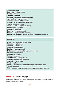 English. A memorization trainer for advanced learners