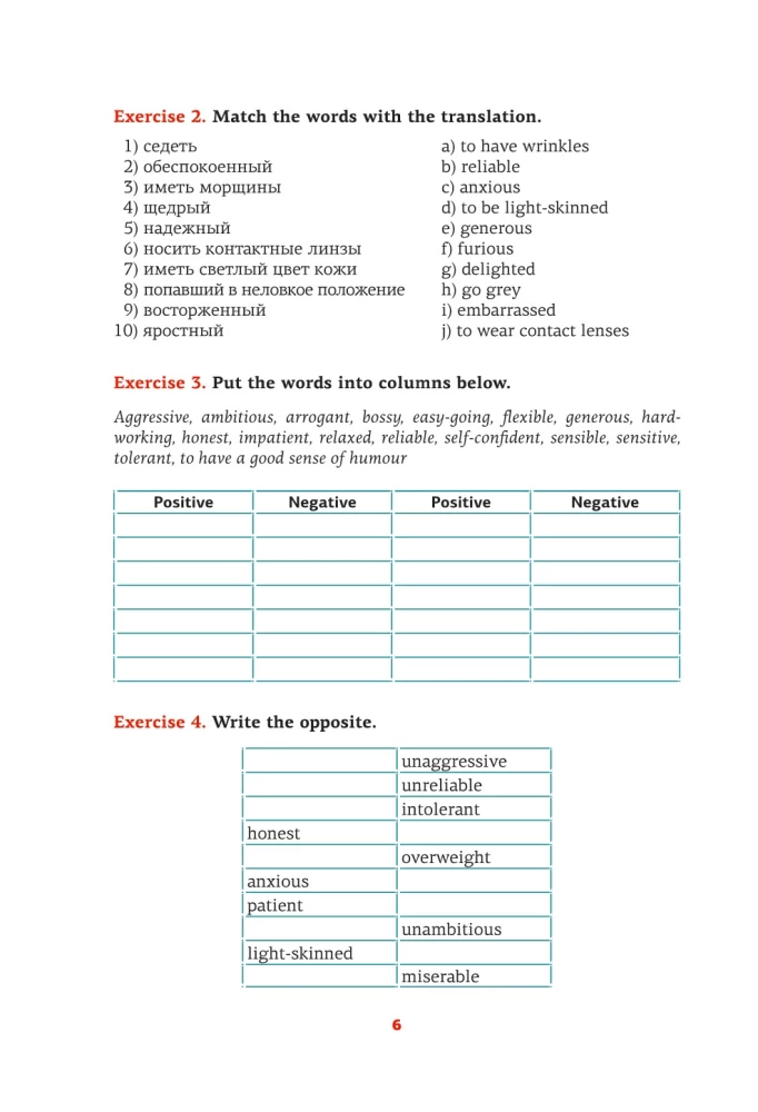 English. A memorization trainer for advanced learners