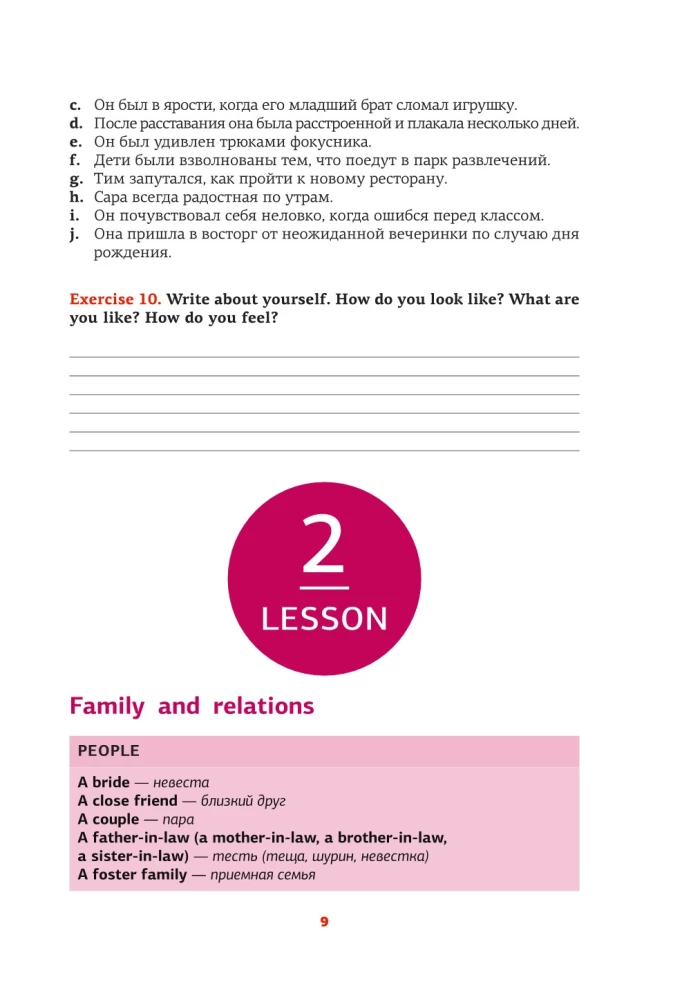 English. A memorization trainer for advanced learners