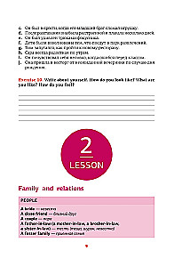 English. A memorization trainer for advanced learners