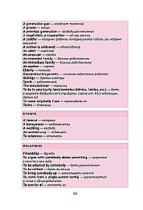 English. A memorization trainer for advanced learners