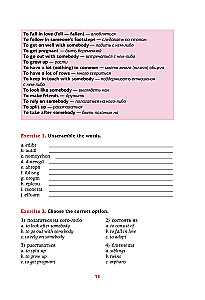 English. A memorization trainer for advanced learners