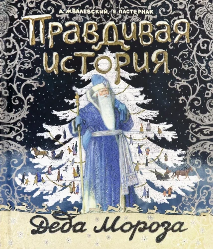 Tiesa istorija