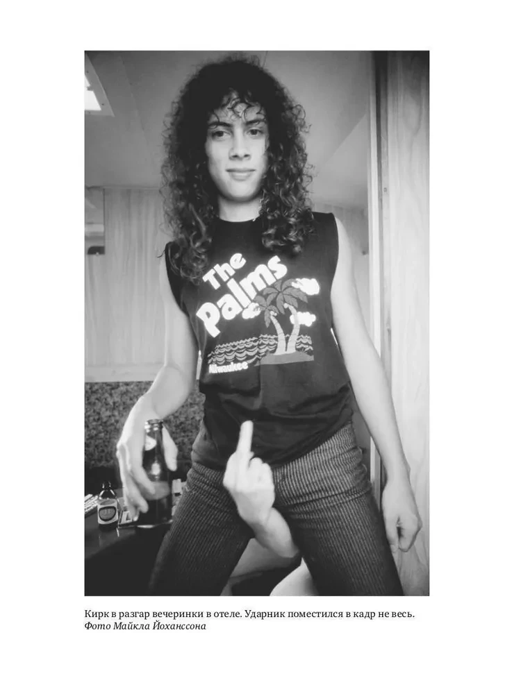 Metallica. Kogu tõde bändist