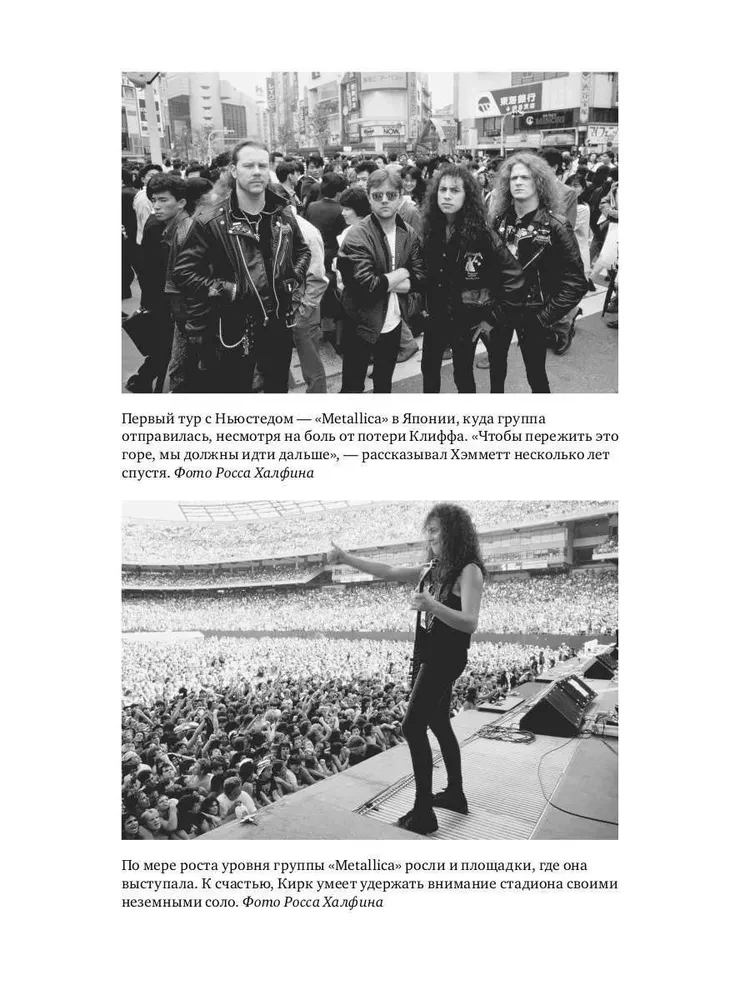 Metallica. Kogu tõde bändist