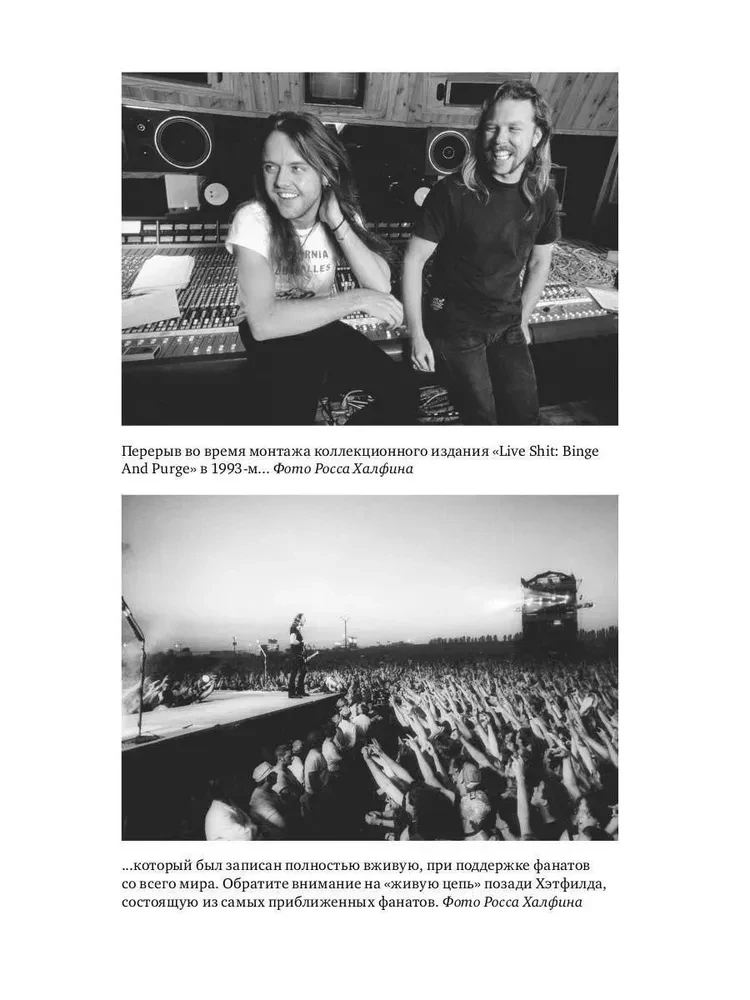 Metallica. Kogu tõde bändist