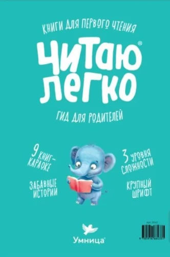 Knygos mankšta Lokys
