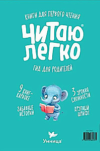 Grāmatu iesildīšanās Zilonis