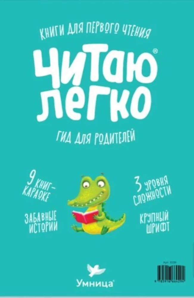 Knygų mankšta Krokodilas