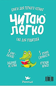 Knygų mankšta Krokodilas