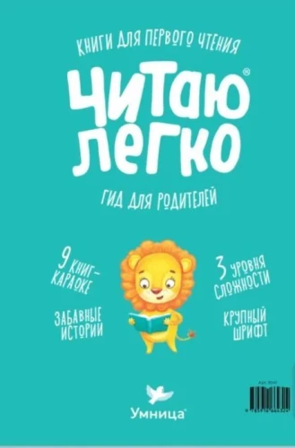 Knygos mankšta Liūtas