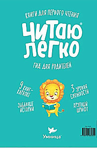 Grāmatu iesildīšanās Lācis