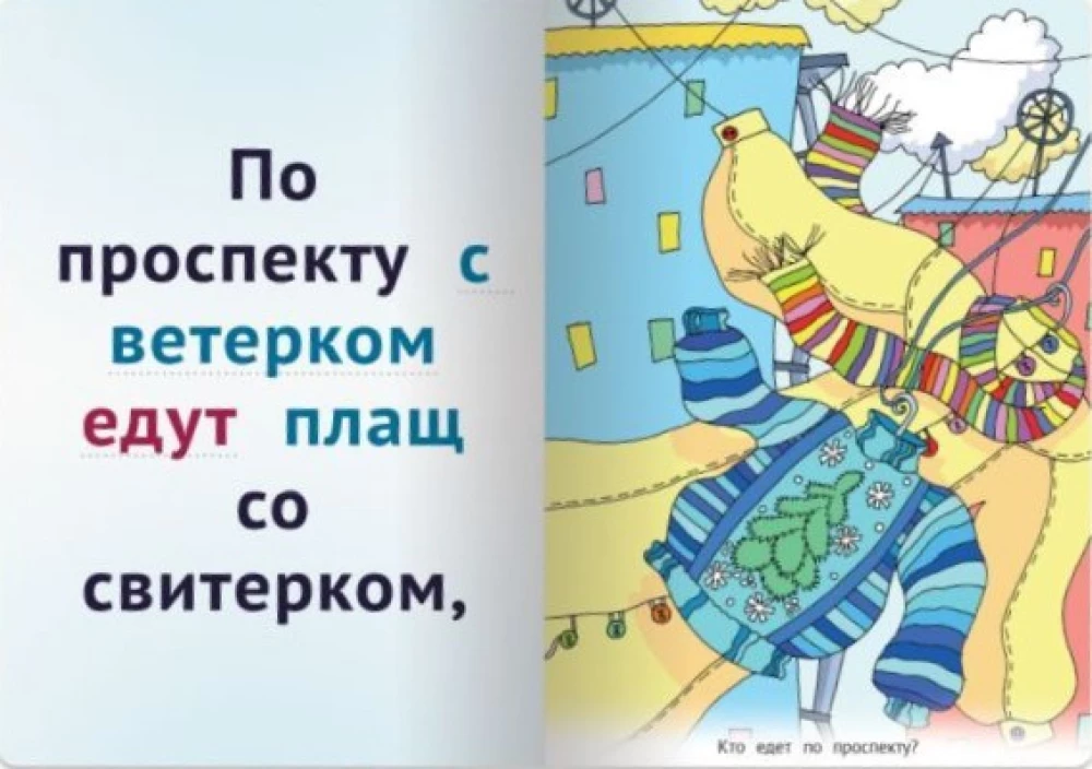 Grāmatu iesildīšanās Lācis