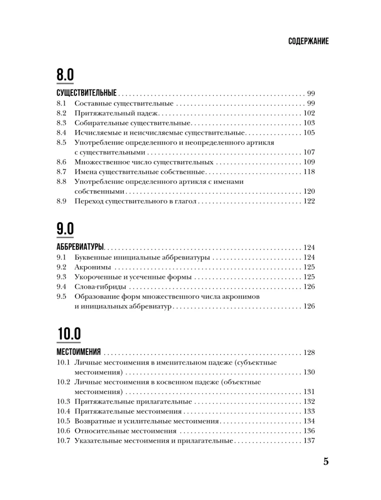 Perfect English Grammar. Практический курс английского для развития речи