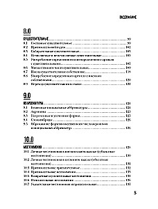 Perfect English Grammar. Практический курс английского для развития речи