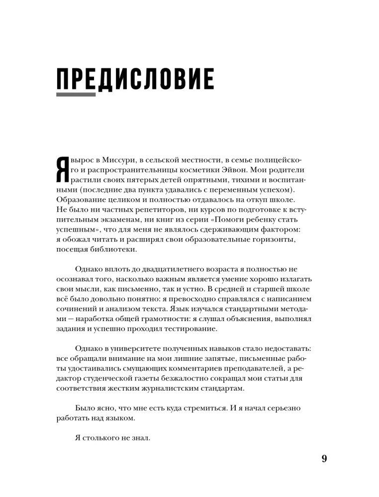 Perfect English Grammar. Практический курс английского для развития речи