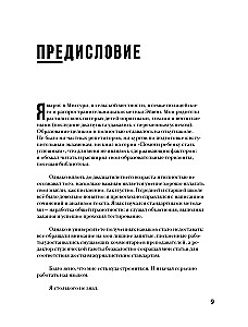 Perfect English Grammar. Практический курс английского для развития речи