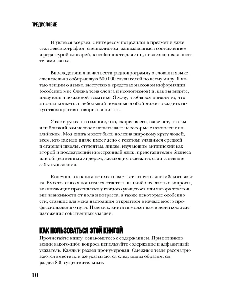 Perfect English Grammar. Практический курс английского для развития речи