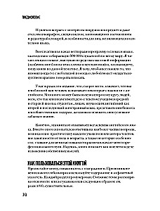 Perfect English Grammar. Практический курс английского для развития речи