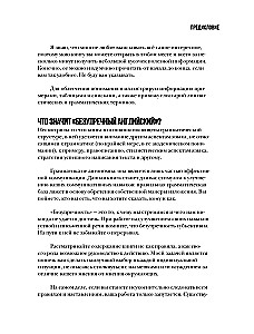 Perfect English Grammar. Практический курс английского для развития речи