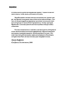 Perfect English Grammar. Практический курс английского для развития речи