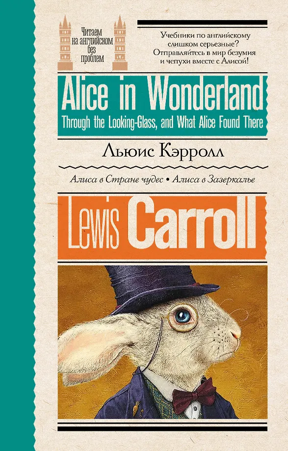 Alice im Wunderland. Alice hinter den Spiegeln