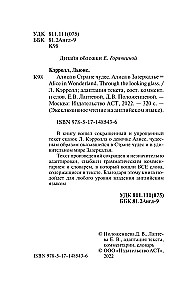 Alisa stebuklų šalyje. Alisa veidrodyje