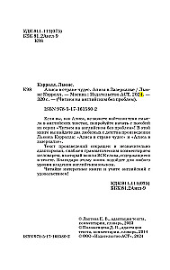 Alisa stebuklų šalyje. Alisa veidrodyje
