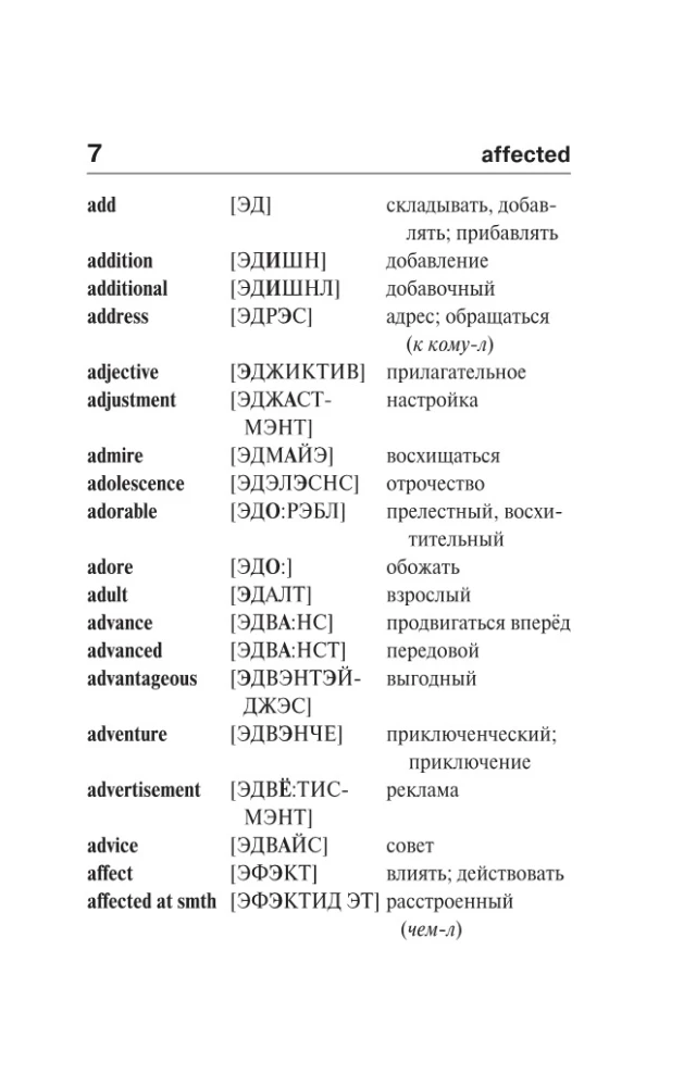 Populārs angļu-krievu krievu-angļu vārdnīca ar izrunu