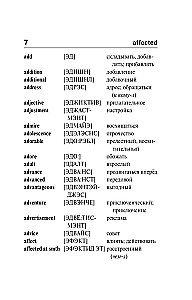 Populārs angļu-krievu krievu-angļu vārdnīca ar izrunu