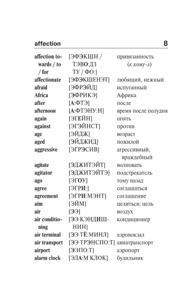 Populārs angļu-krievu krievu-angļu vārdnīca ar izrunu