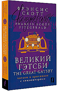 The Great Gatsby: reading in the original with commentary