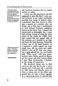 The Great Gatsby: reading in the original with commentary