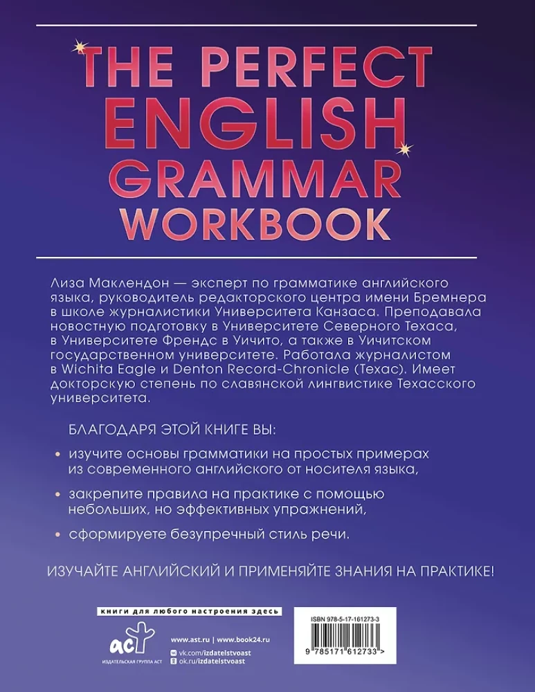 The Perfect English Grammar Workbook. Bezspornie angielska gramatyka
