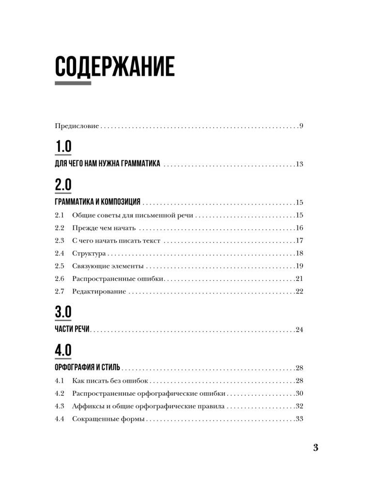 The Perfect English Grammar Workbook. Bezspornie angielska gramatyka