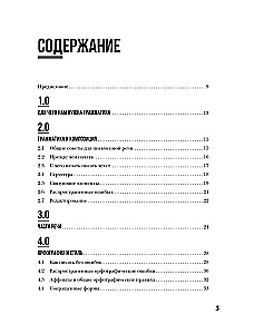 The Perfect English Grammar Workbook. Bezspornie angielska gramatyka