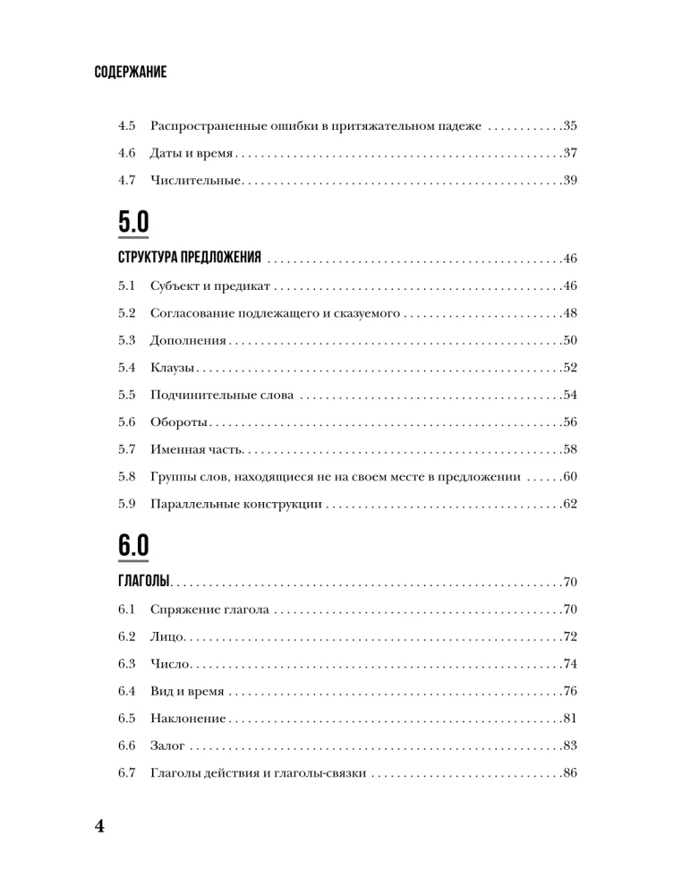 The Perfect English Grammar Workbook. Bezspornie angielska gramatyka